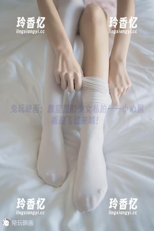 兔玩映画：教室里的少女私拍——小心黑板擦飞过来哦！