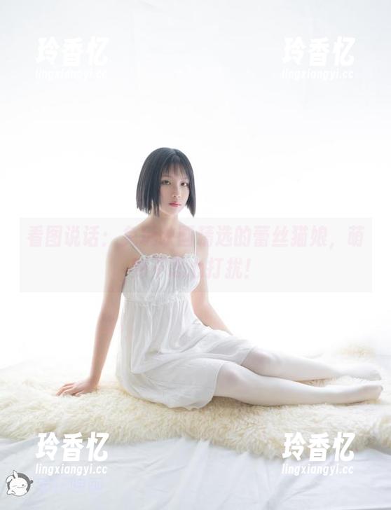 看图说话：兔玩映画精选的蕾丝猫娘，萌到不忍心打扰！
