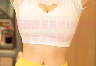 尤蜜荟 – 随便翻翻姝姝妹妹的空姐高清图册，你会发现新大陆！
