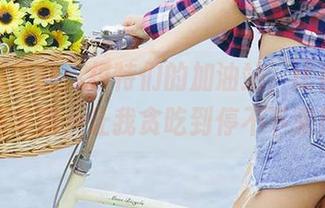 爱尤物原图：模特们的加油站，比自助餐还丰富，让我贪吃到停不下来！