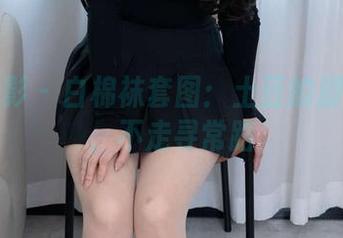 甜予摄影 – 白棉袜套图：土豆的脚环游记，不走寻常路