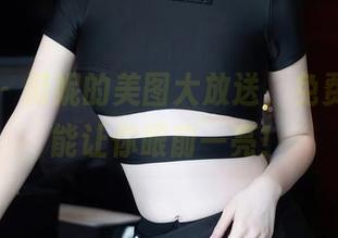 秀人网 – 闵妮的美图大放送，免费婚纱总能让你眼前一亮！