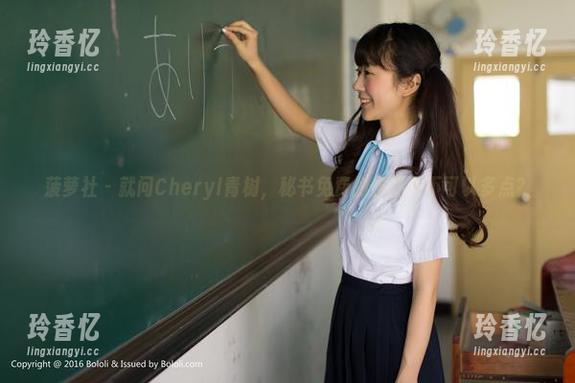 菠萝社-Cheryl青树 菠萝社 - 就问Cheryl青树,秘书免费的作品可不可以多点?
