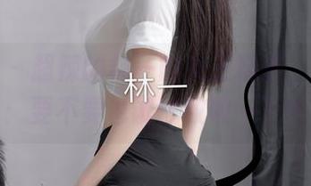 微密圈 – 超辣的林一的女王精选，提醒你：要不要也试试致敬一下？