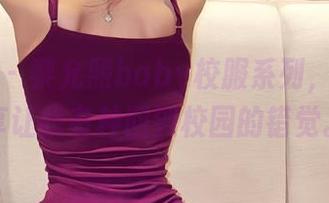 微密圈 – 黎允熙baby校服系列，高清分享让我有种回到校园的错觉。
